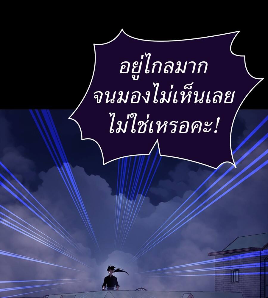 Reincarnation Path of The Underworld King ยอมรา ผู้พิพากษาจากนรก ตอนที่ 32 หน้า 64