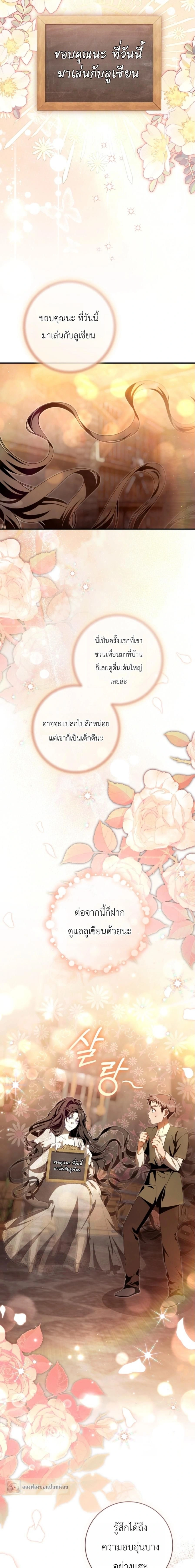The Abandoned Prince’s Ghost Bride – เจ้าสาวผีขององค์ชายผู้ถูกทอดทิ้ง ตอนที่ 23 หน้า 16