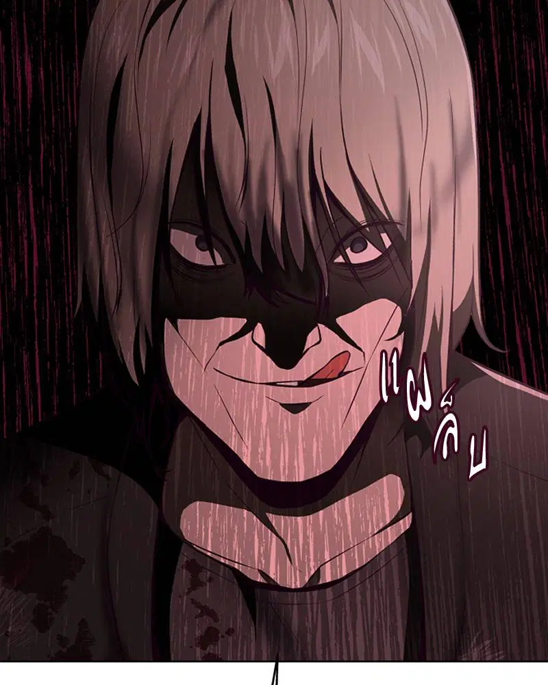 The Boy of Death ตอนที่ 37 หน้า 7