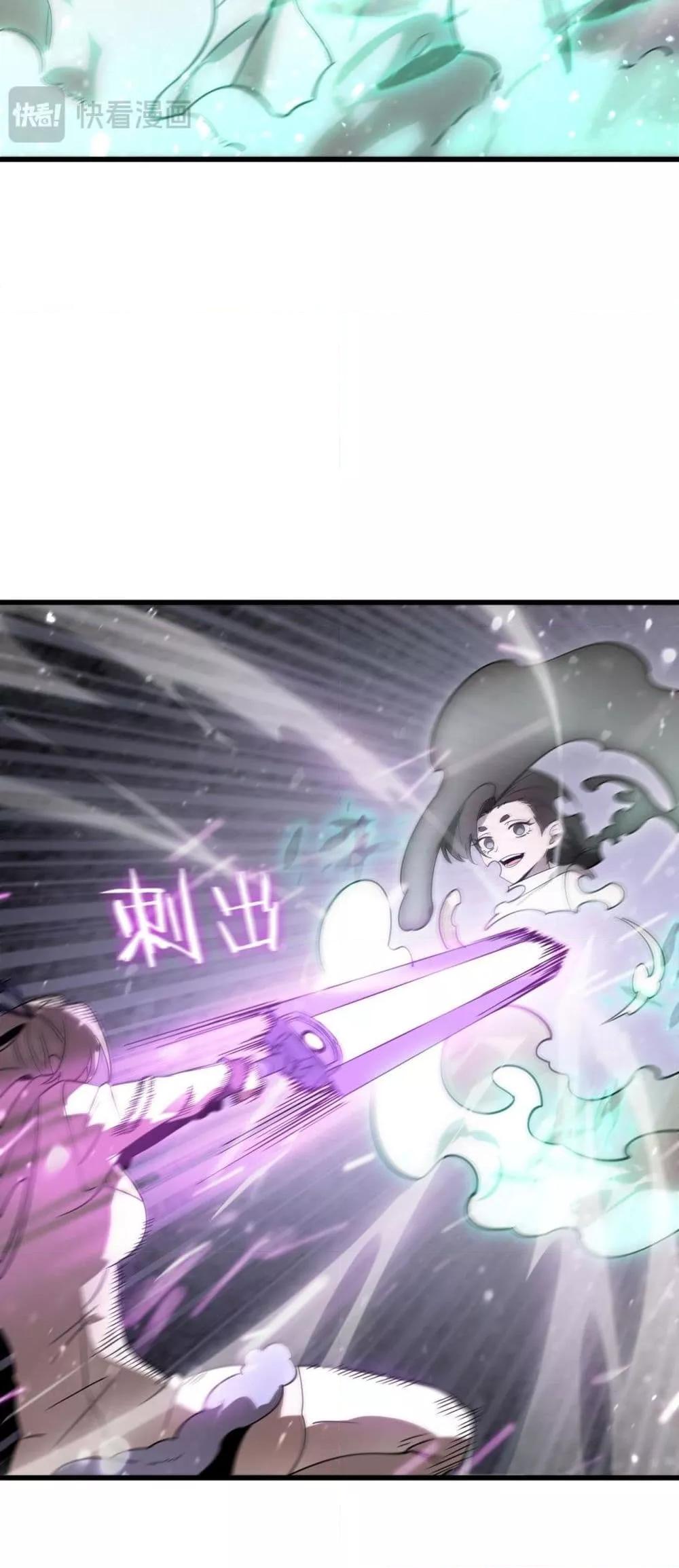 SSS level Saint Knight who transcends common sense อาชีพลับในตำนาน อัศวินศักดิ์สิทธิ์ ระดับ SSS ตอนที่ 103 หน้า 29