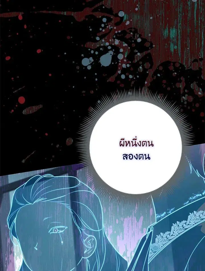 A Princess Who Reads Fortune ตอนที่ 38 หน้า 50