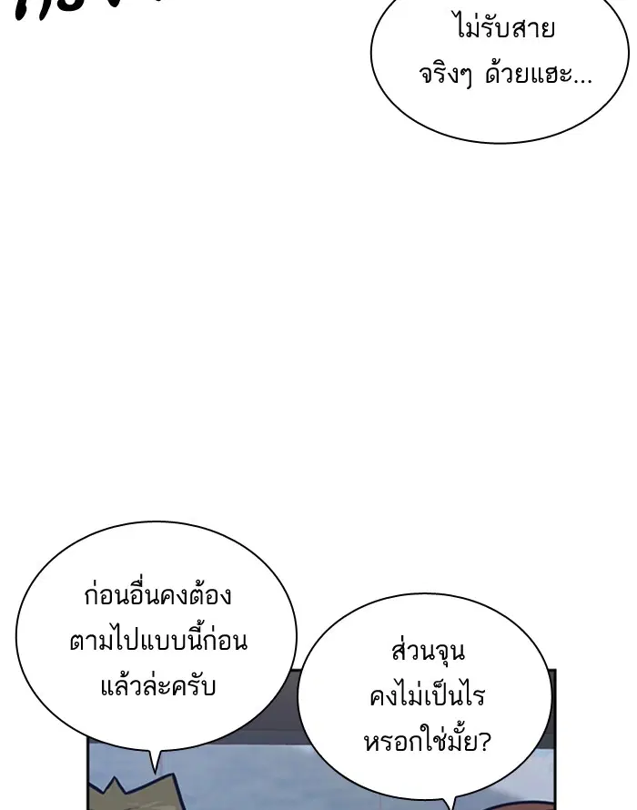 Study Group ตอนที่ 43 หน้า 9