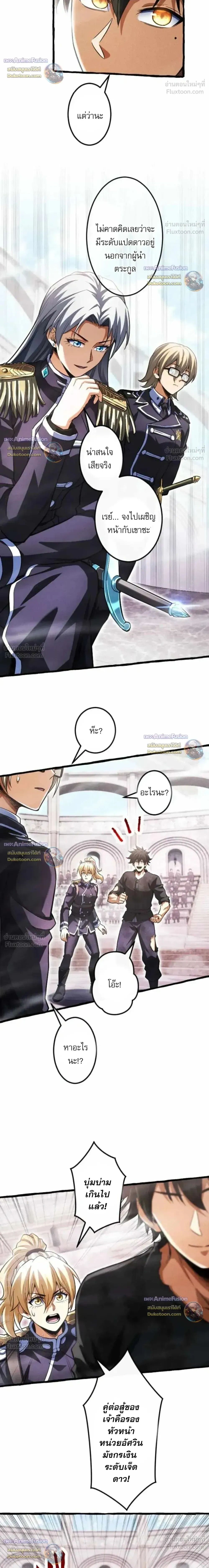 Reincarnates as His Descendant 1000 Years Later ตอนที่ 57 หน้า 21