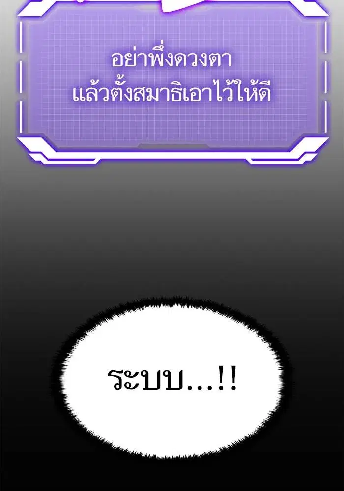 Return to Player ตอนที่ 154 หน้า 89