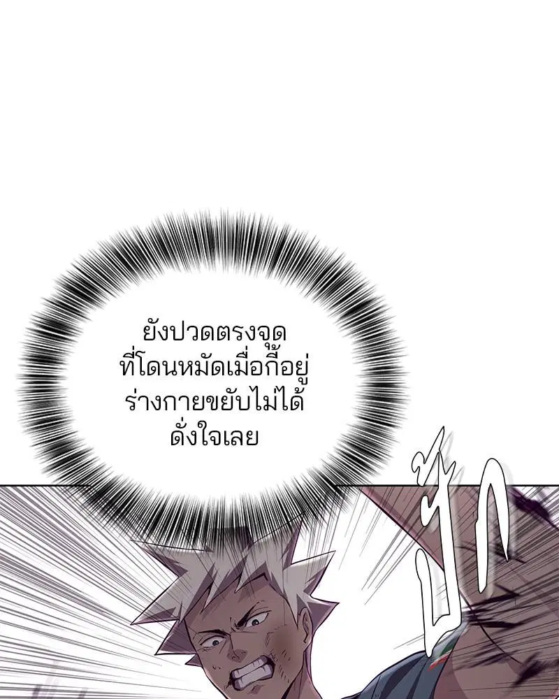 The Boy of Death ตอนที่ 46 หน้า 91