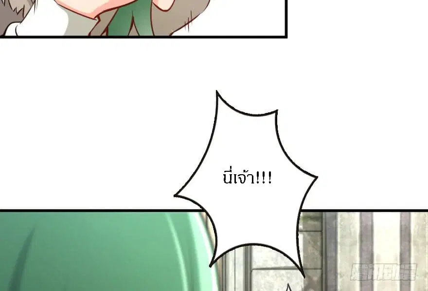 Release That Witch ตอนที่ 69 หน้า 29