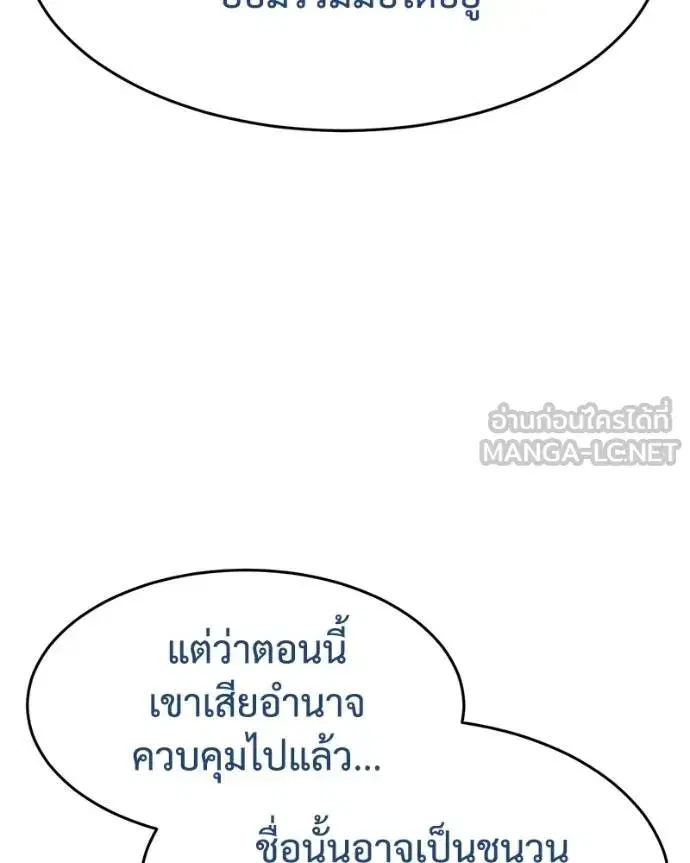 Baek XX ตอนที่ 118 หน้า 201