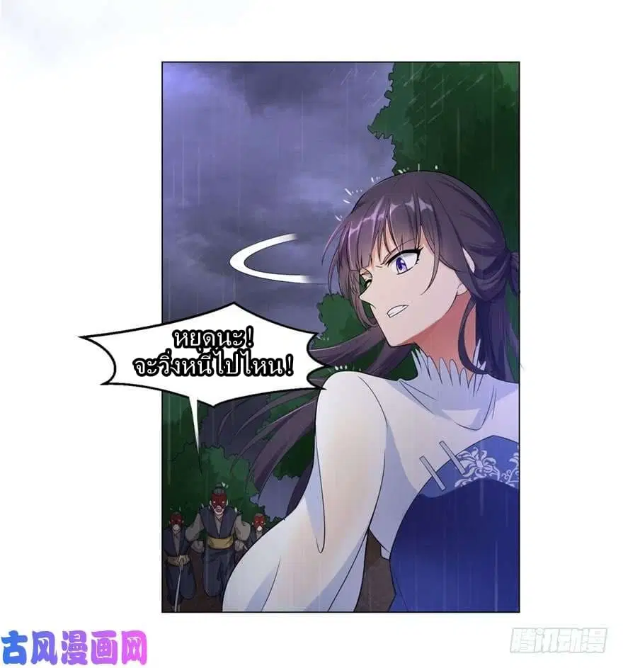 Zhi Zun Chong Sheng ตอนที่ 1 หน้า 33