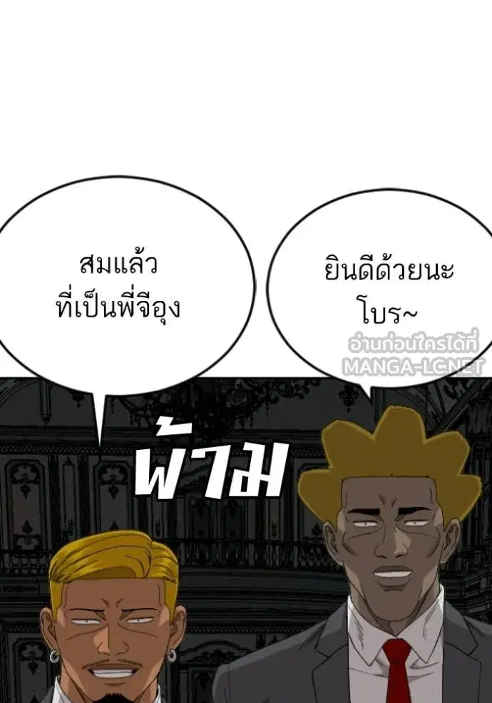 Bad Guy ตอนที่ 277 หน้า 45