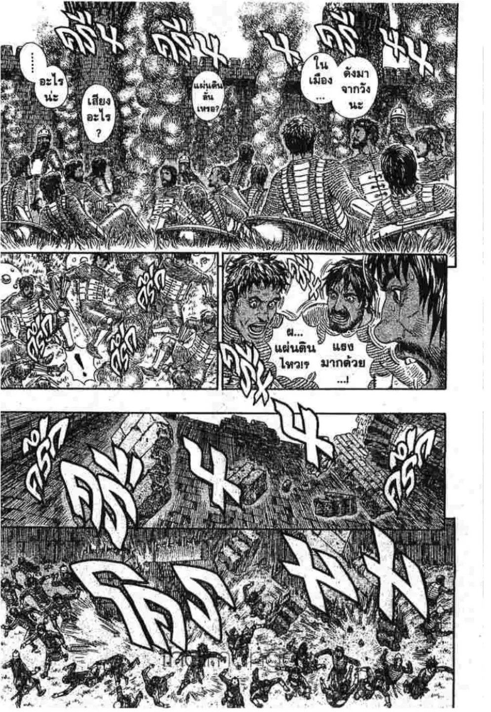 Berserk ตอนที่ 302 หน้า 15