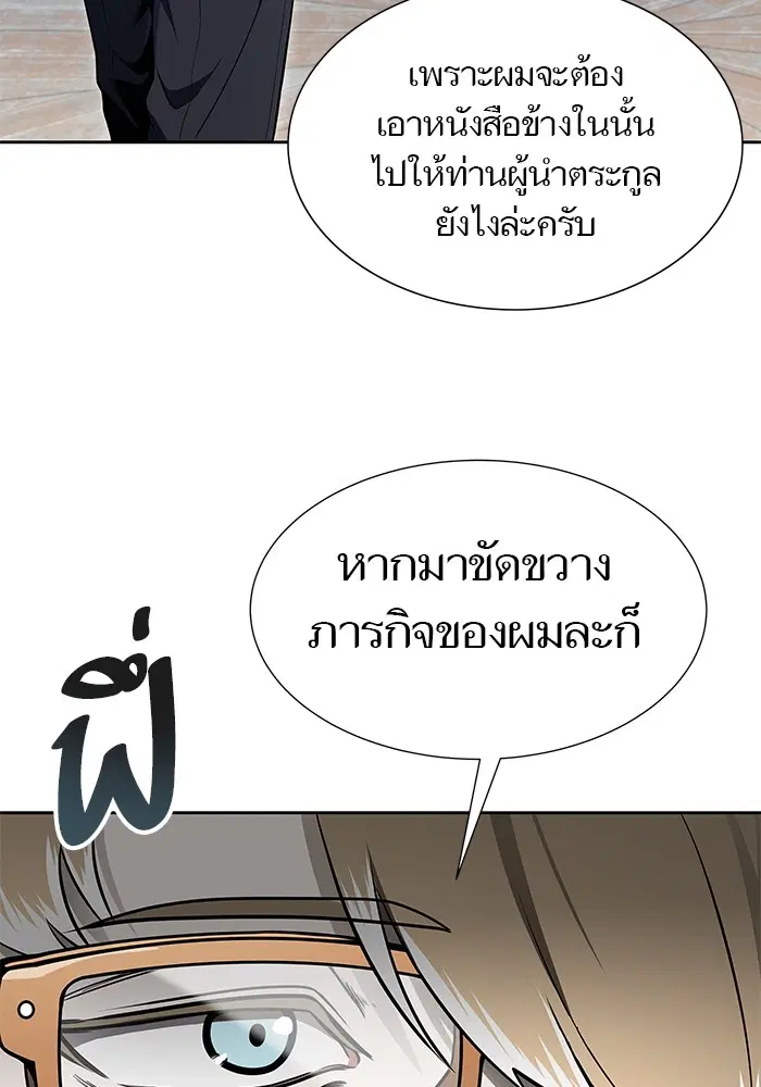Tower of God ตอนที่ 582 หน้า 99