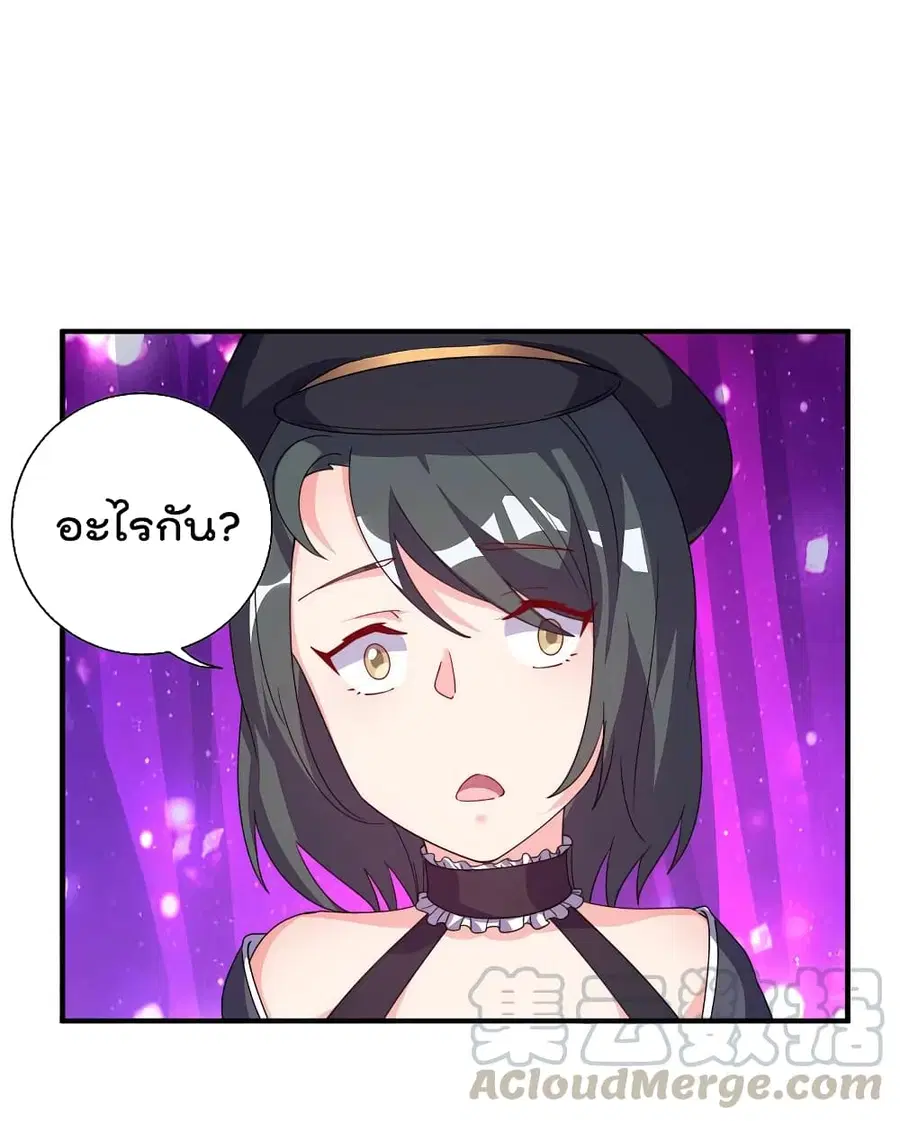 I am The Richest in The World ตอนที่ 258 หน้า 18