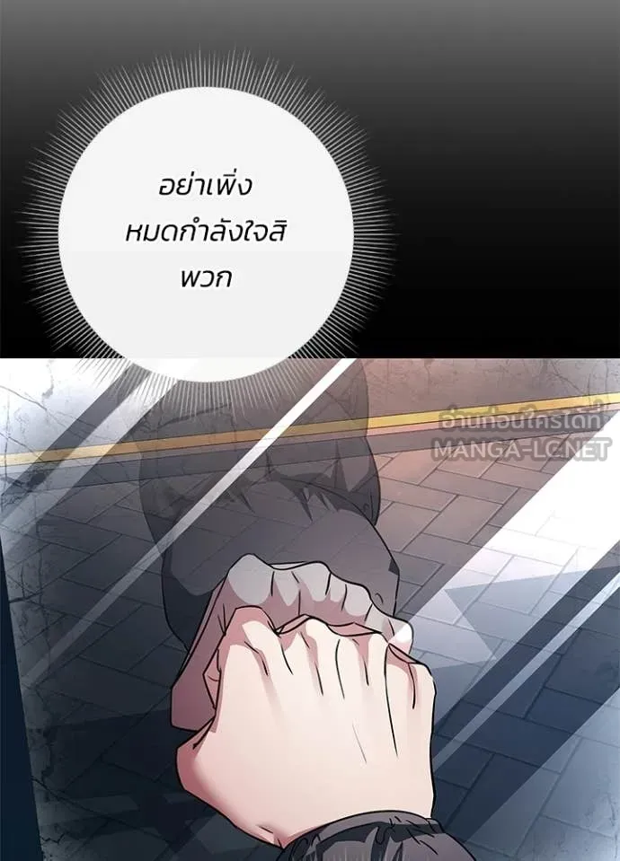 Night of the Ogre ตอนที่ 91 หน้า 71