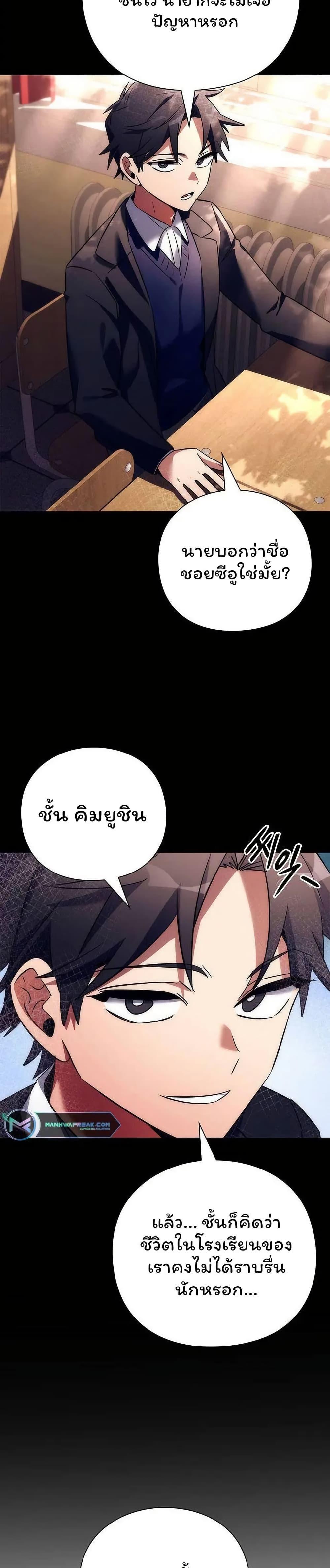 Night of the Ogre ตอนที่ 49 หน้า 39