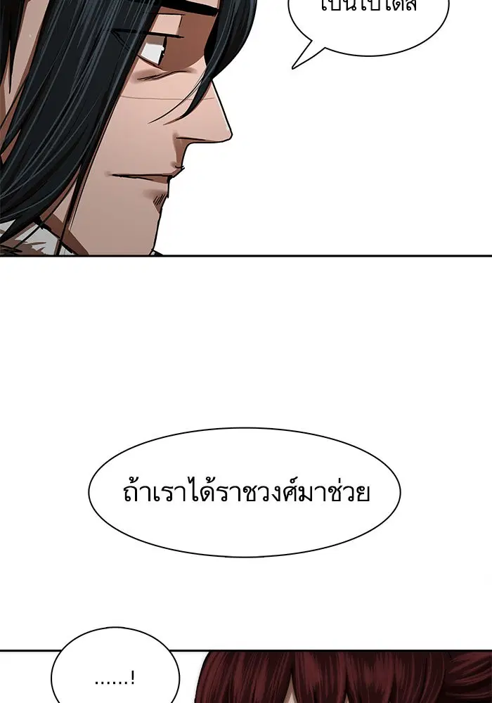 Escort Warrior ตอนที่ 211 หน้า 76