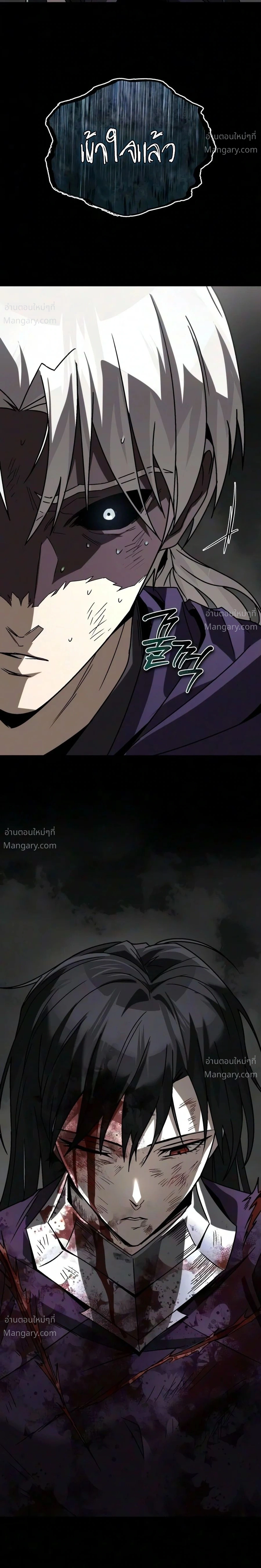The Lazy Lord Masters the Sword ตอนที่ 156 หน้า 12