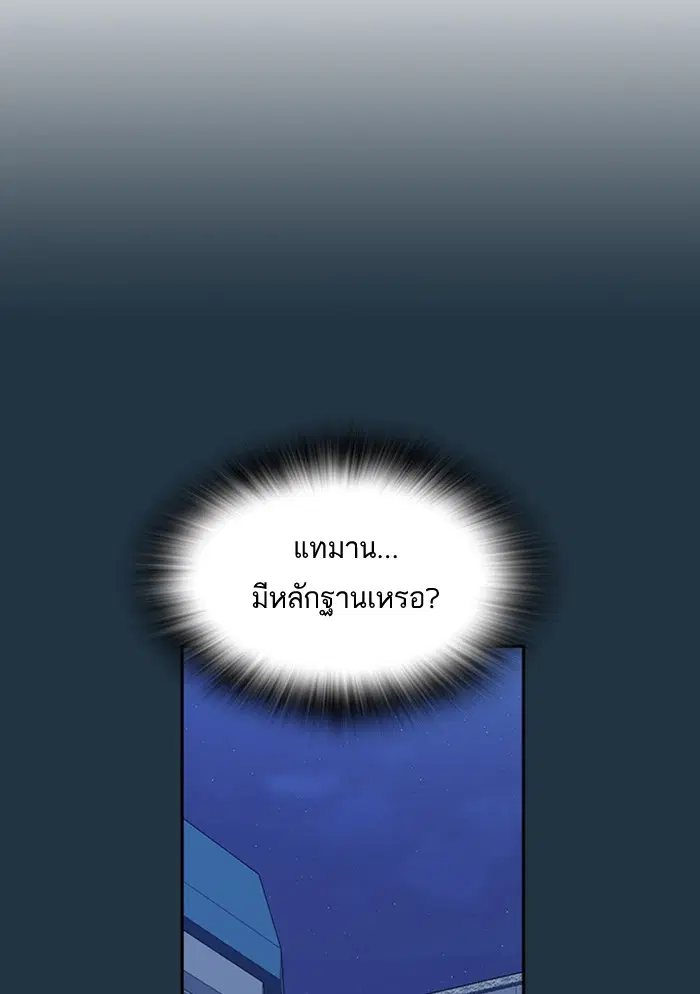 Study Group ตอนที่ 66 หน้า 32