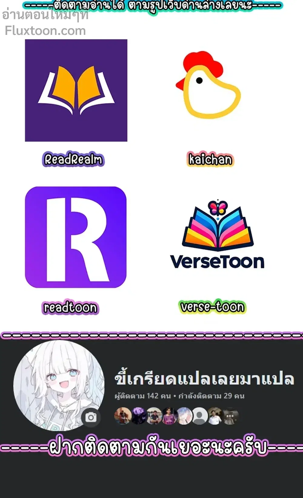 My Wife Is From a Thousand Years Ago ตอนที่ 252 หน้า 19