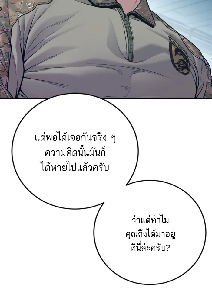 Manager Kim ตอนที่ 125 หน้า 56