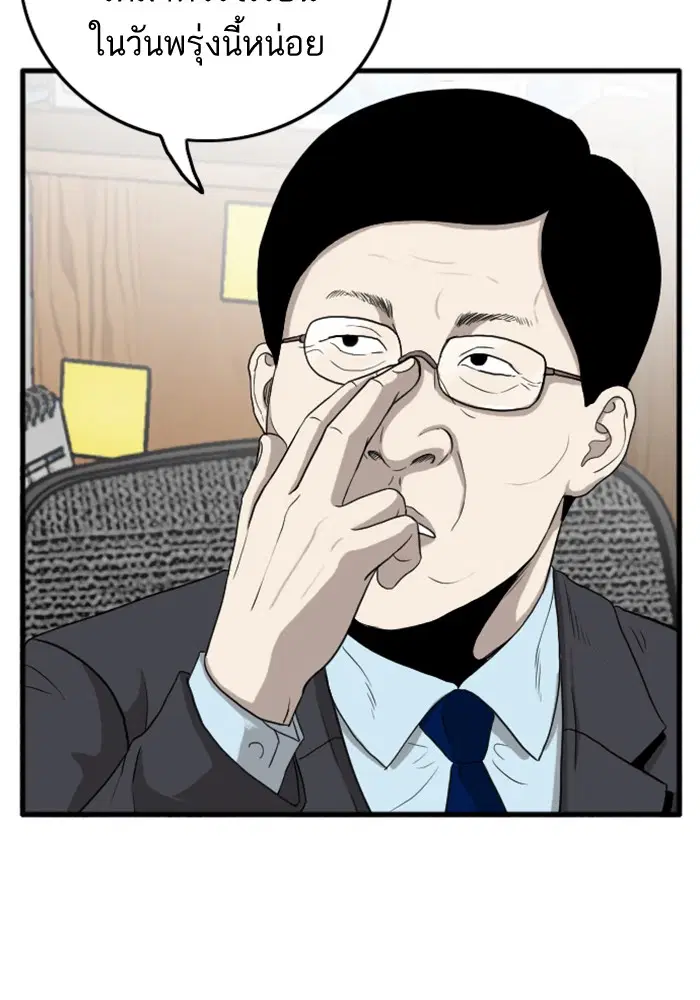 Bad Guy ตอนที่ 6 หน้า 85