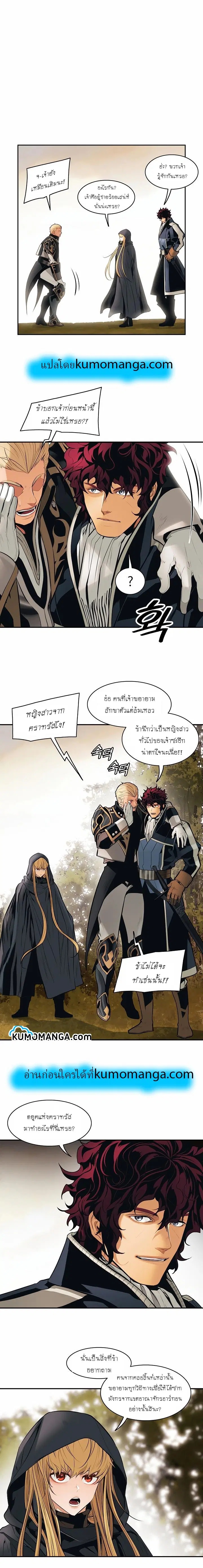 MookHyang – Dark Lady ตอนที่ 94 หน้า 21