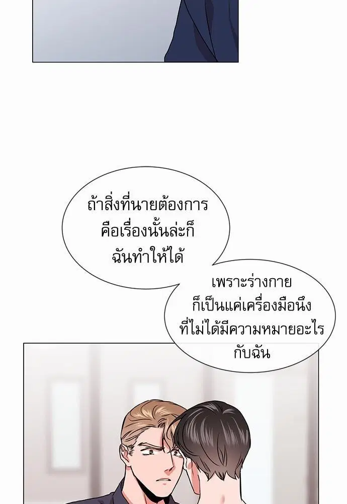 Red Candy – ปฏิบัติการชิงหัวใจ ตอนที่ 74 หน้า 39
