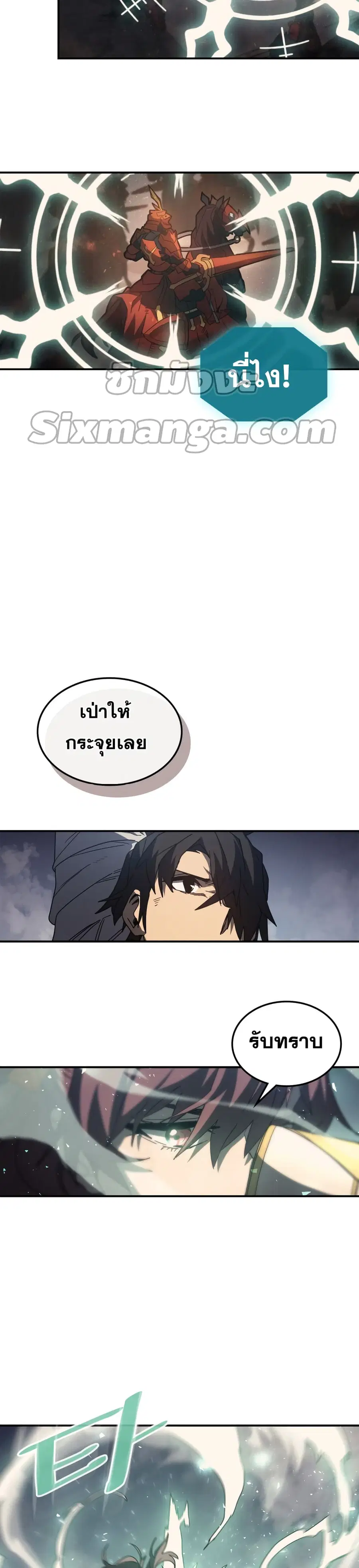 A Returner’s Magic Should Be Special ตอนที่ 156 หน้า 22