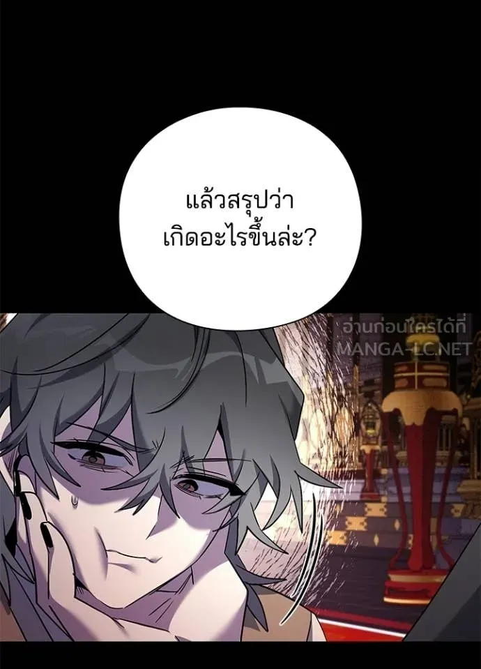 Night of the Ogre ตอนที่ 112 หน้า 72