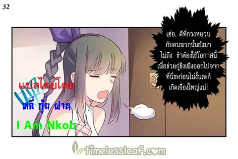 Above All Gods ตอนที่ 26 หน้า 33