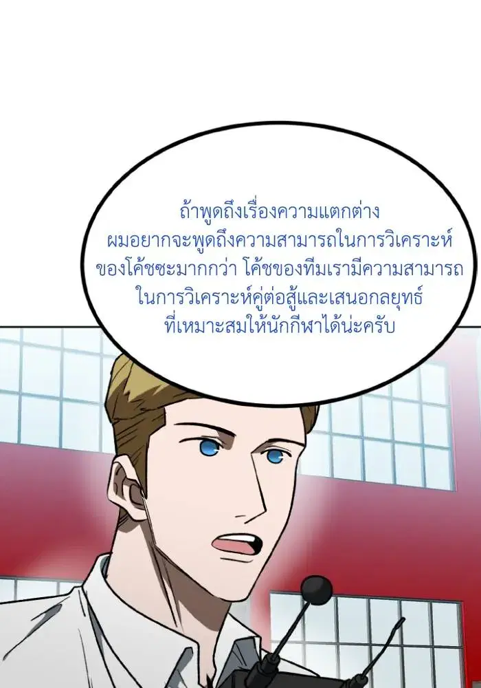 King of the Octagon ตอนที่ 107 หน้า 70
