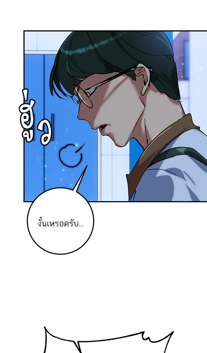 Return to Player ตอนที่ 64 หน้า 6