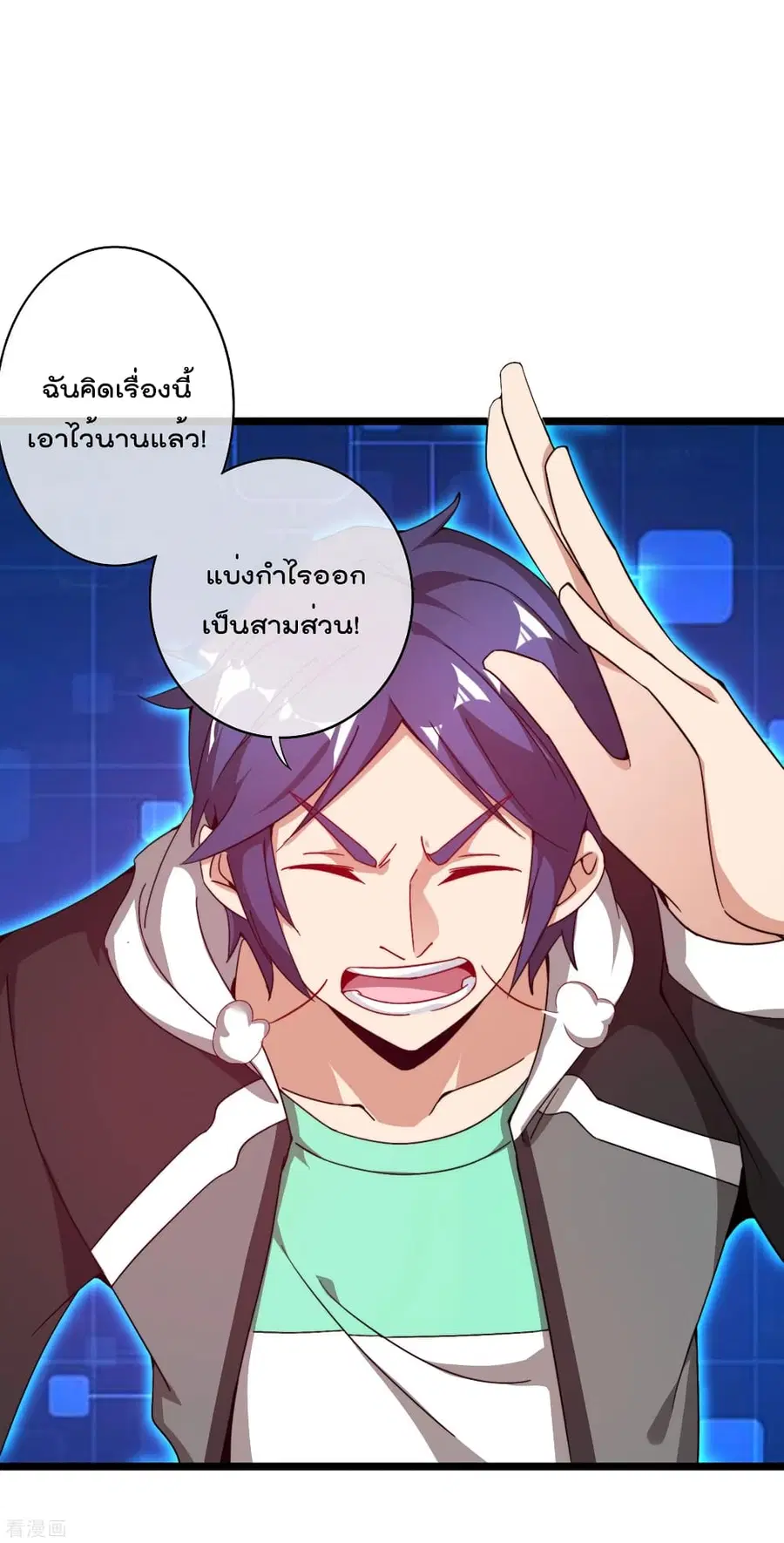 I am The Richest in The World ตอนที่ 194 หน้า 33