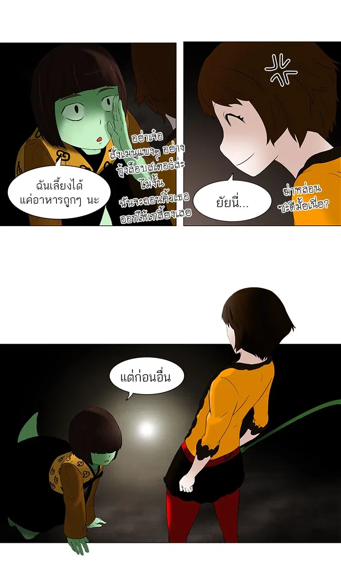 Tower of God ตอนที่ 69 หน้า 22