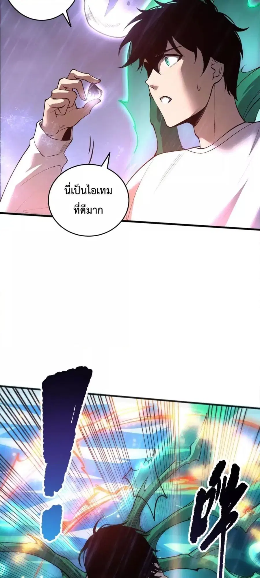 Necromancer King of The Scourge ตอนที่ 216 หน้า 29
