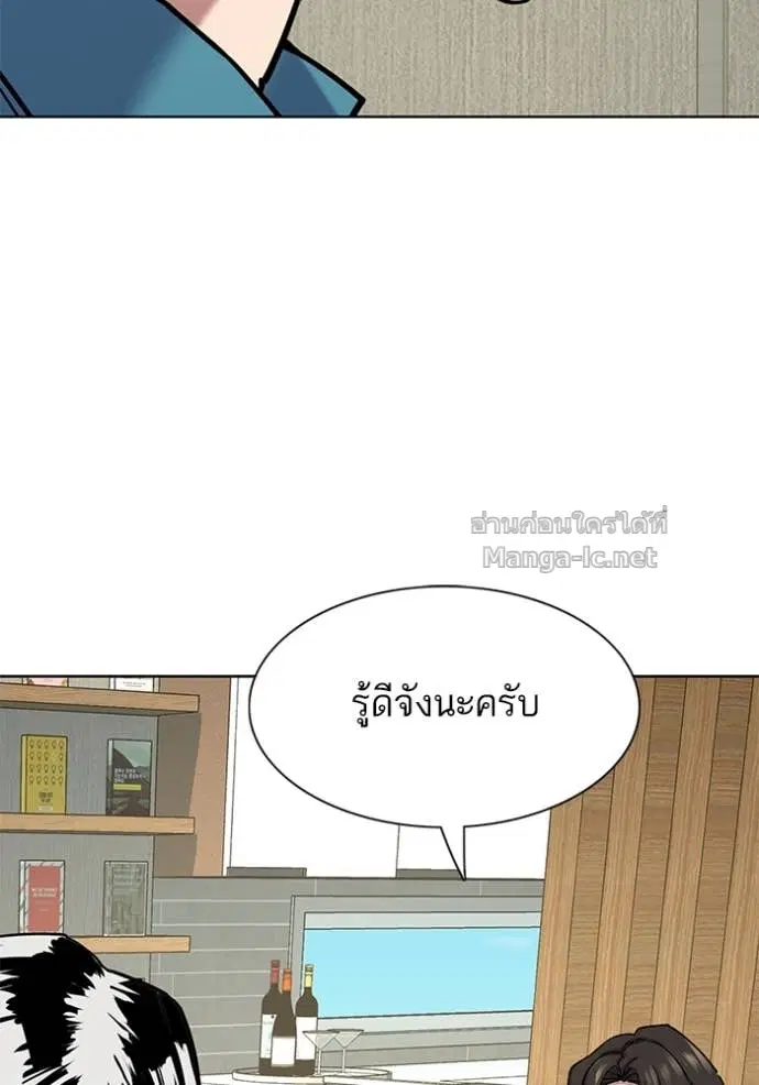 Reborn Rich ตอนที่ 123 หน้า 144