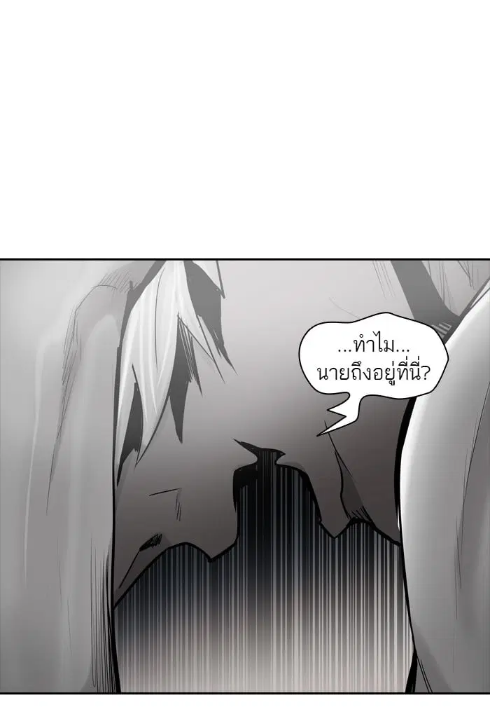 Tower of God ตอนที่ 335 หน้า 87