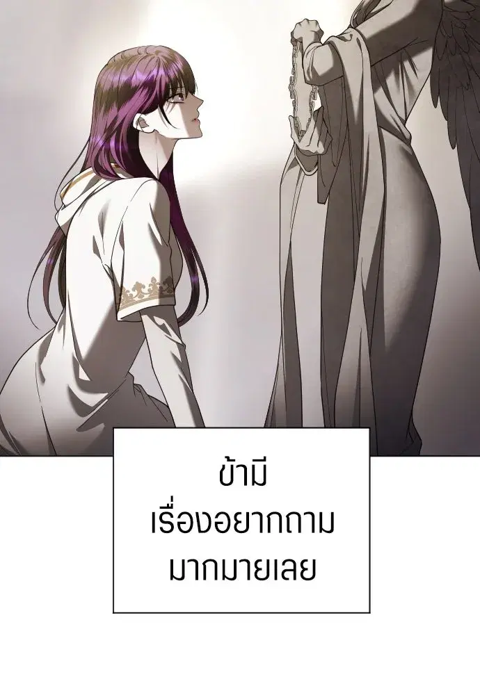 Your Throne ตอนที่ 256 หน้า 107