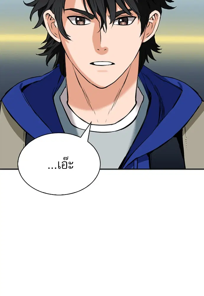 Seoul Station Druid ตอนที่ 14 หน้า 57