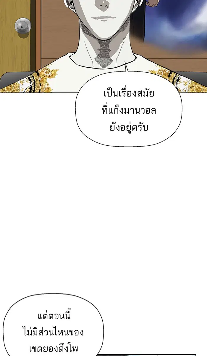 Weak Hero ตอนที่ 175 หน้า 53