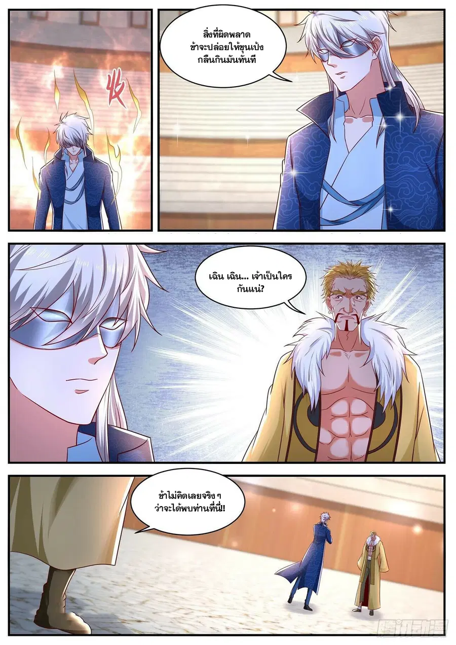 Rebirth Of The Urban Immortal Cultivator ตอนที่ 655 หน้า 7