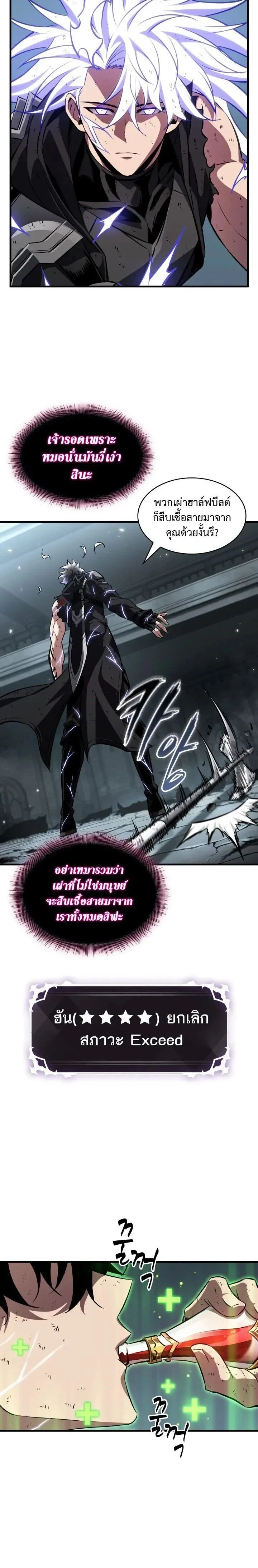 Pick Me Up ตอนที่ 217 หน้า 5