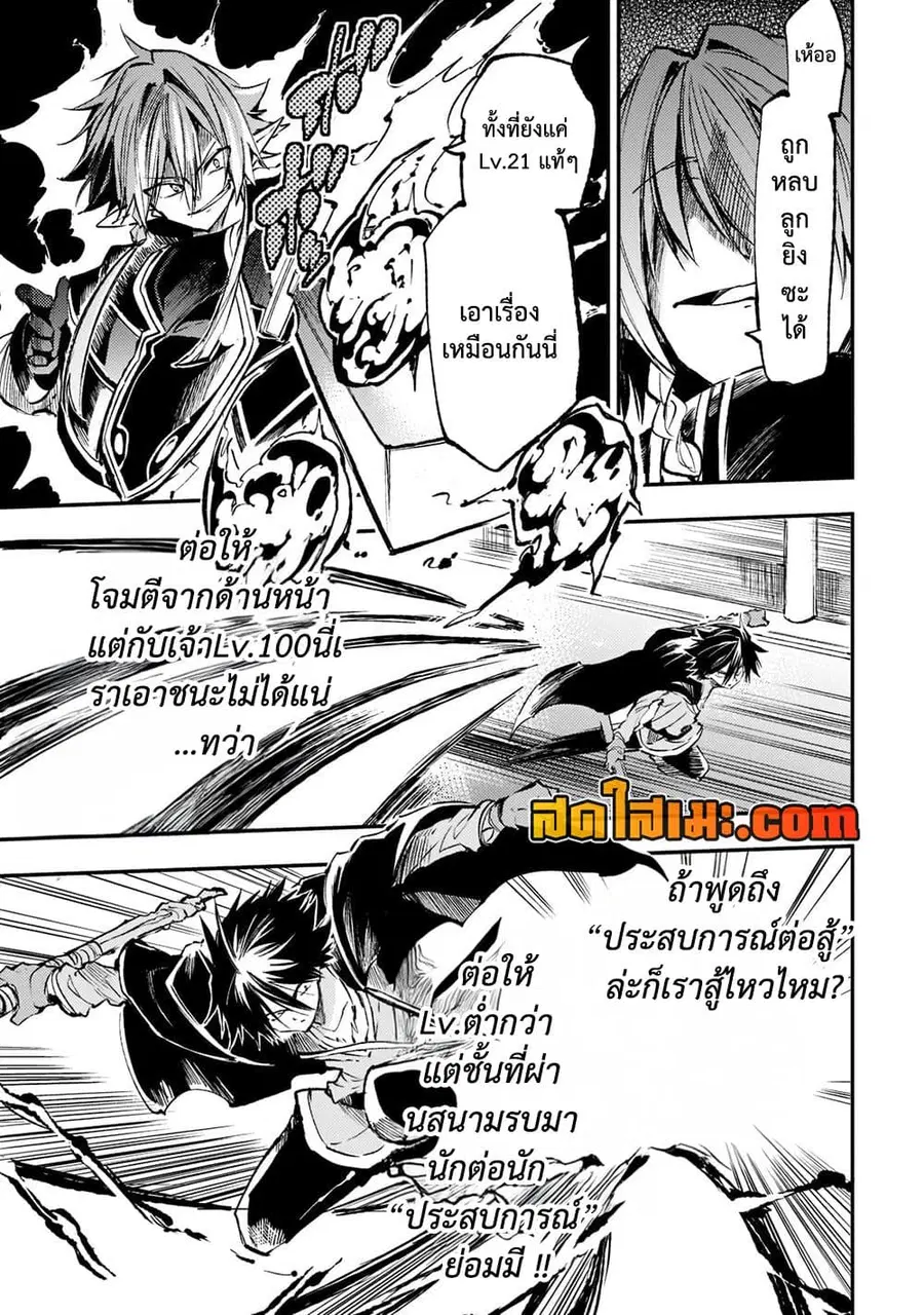Hitoribocchi no Isekai Kouryaku ตอนที่ 150 หน้า 6