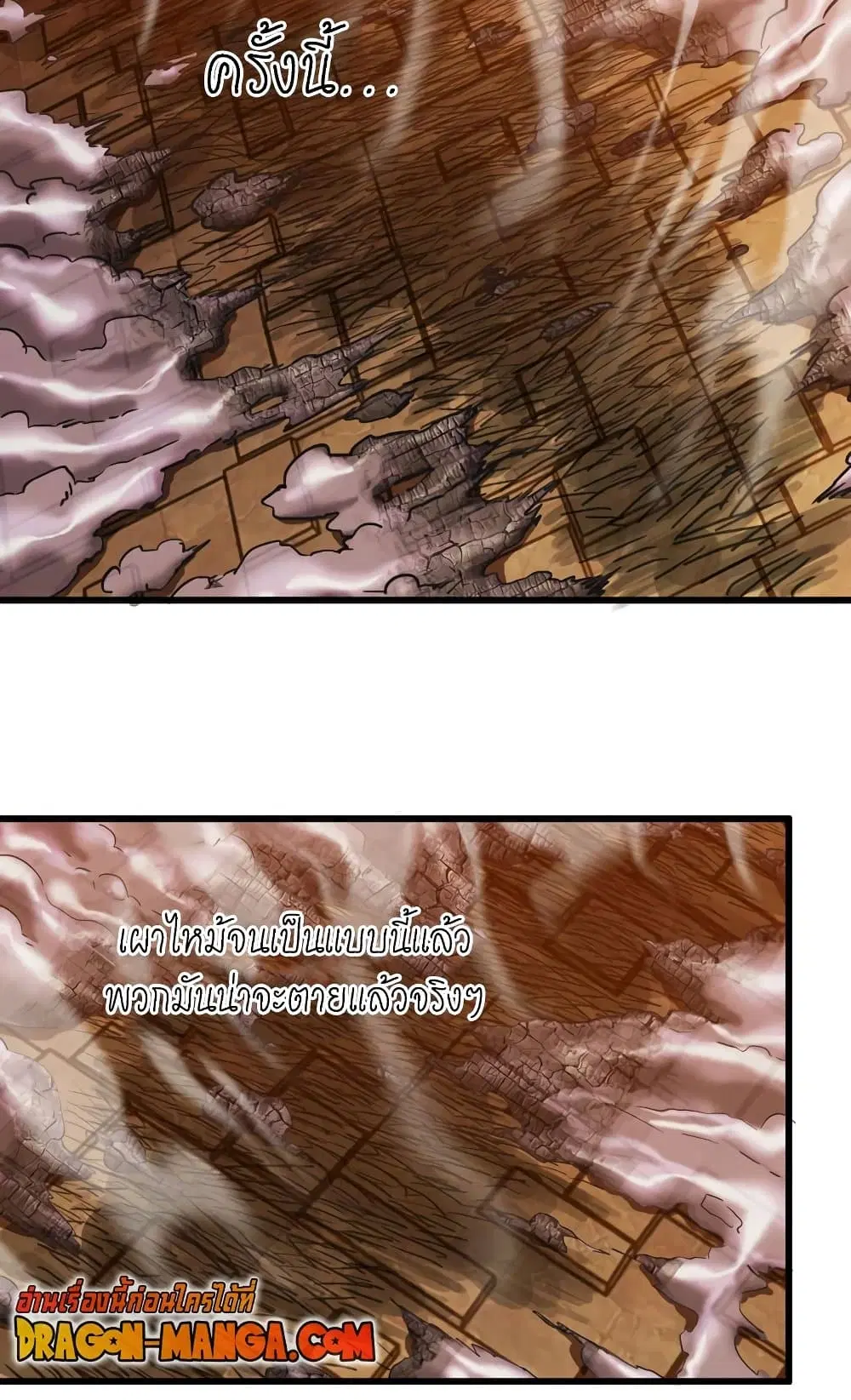 My Wife is a Demon Queen ตอนที่ 162 หน้า 9