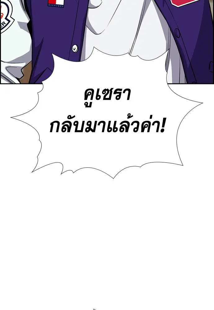 True Education ตอนที่ 131 หน้า 19