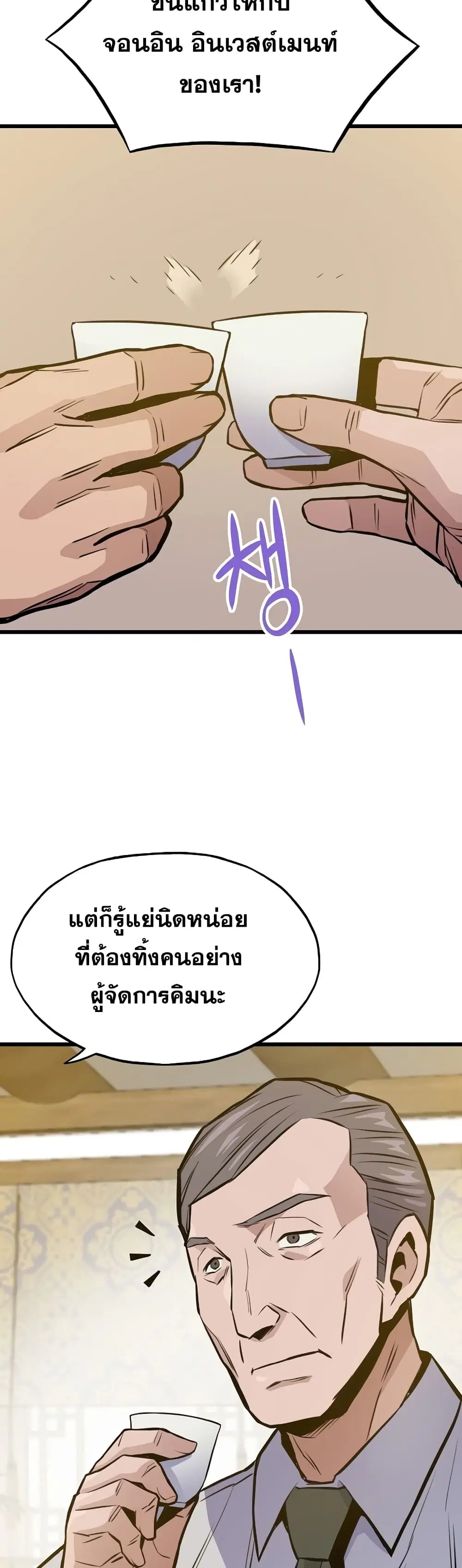 Past Life Returner ตอนที่ 15 หน้า 35