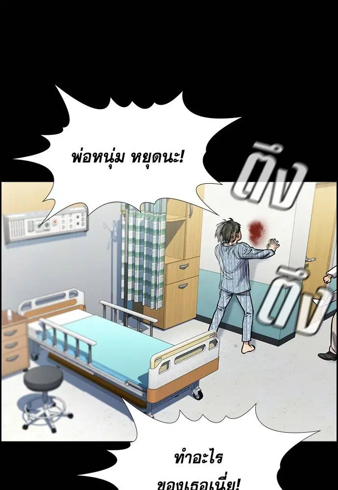 True Education ตอนที่ 130 หน้า 32