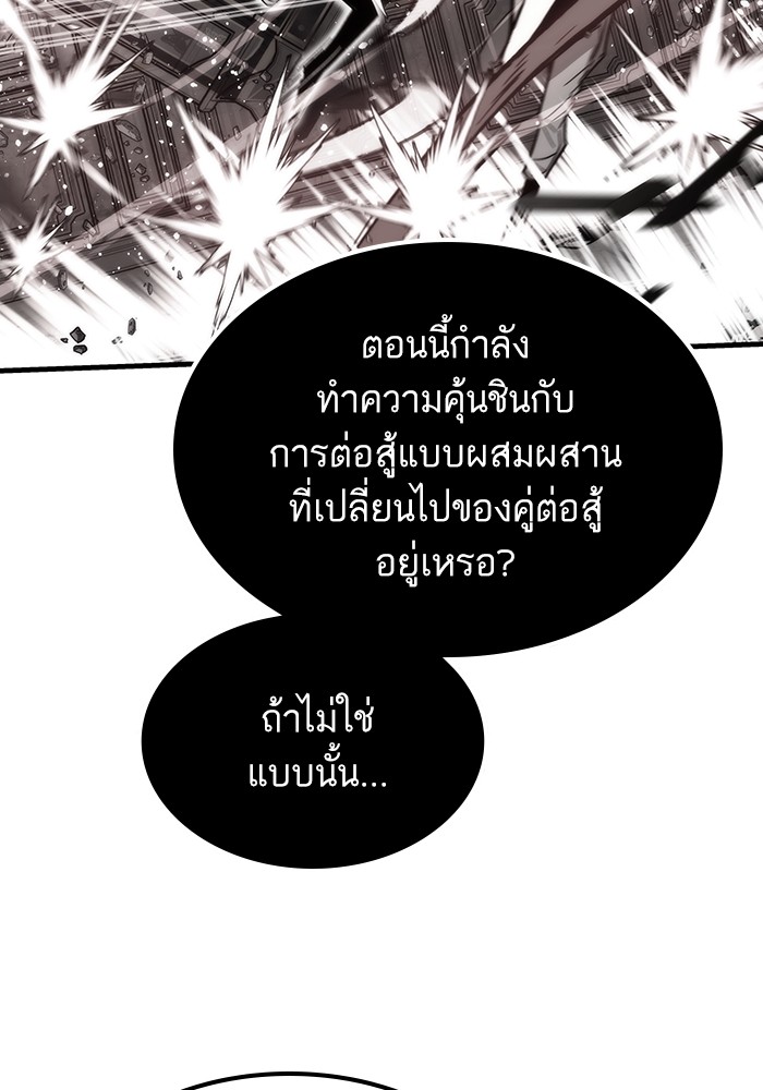 Ultra Alter แอ็กรองสตรองโคตร ตอนที่ 84 หน้า 40