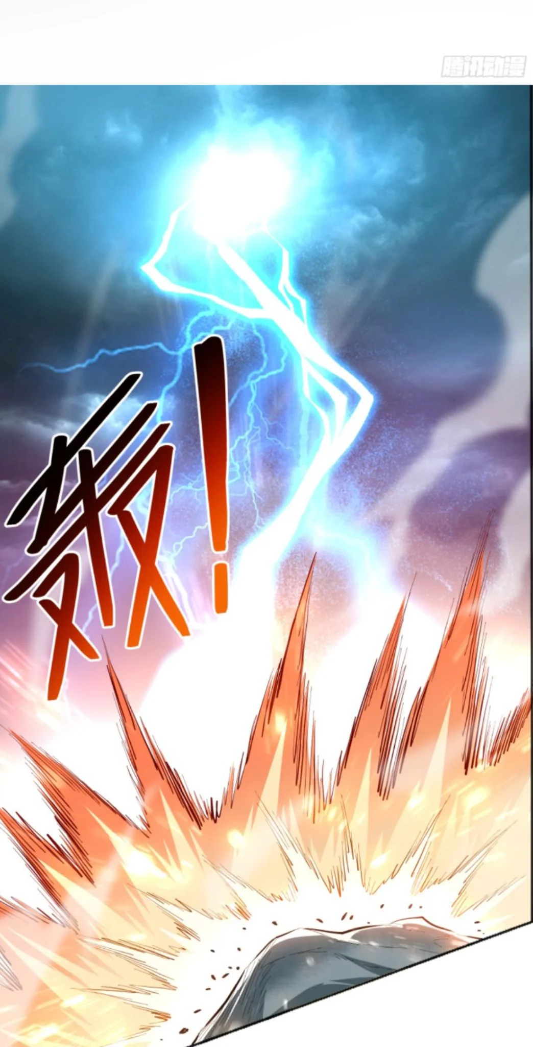 Ten Thousand Years Under Heavenly Tribulation ตอนที่ 1 หน้า 12