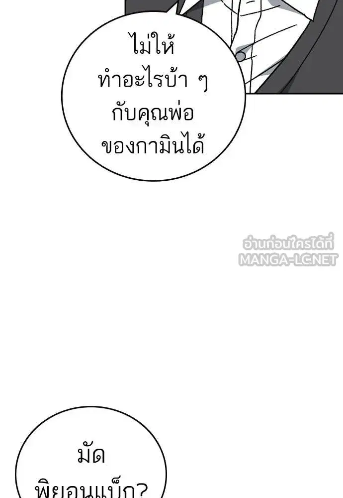 Study Group ตอนที่ 320 หน้า 90