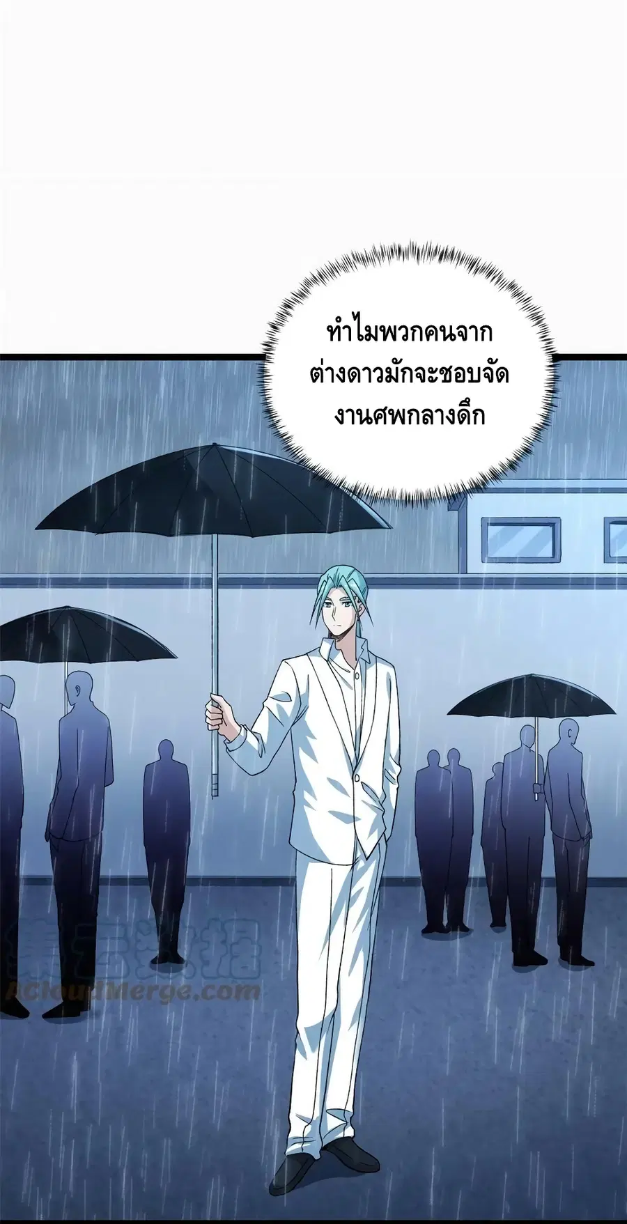 I Have 999 Skills ตอนที่ 179 หน้า 8